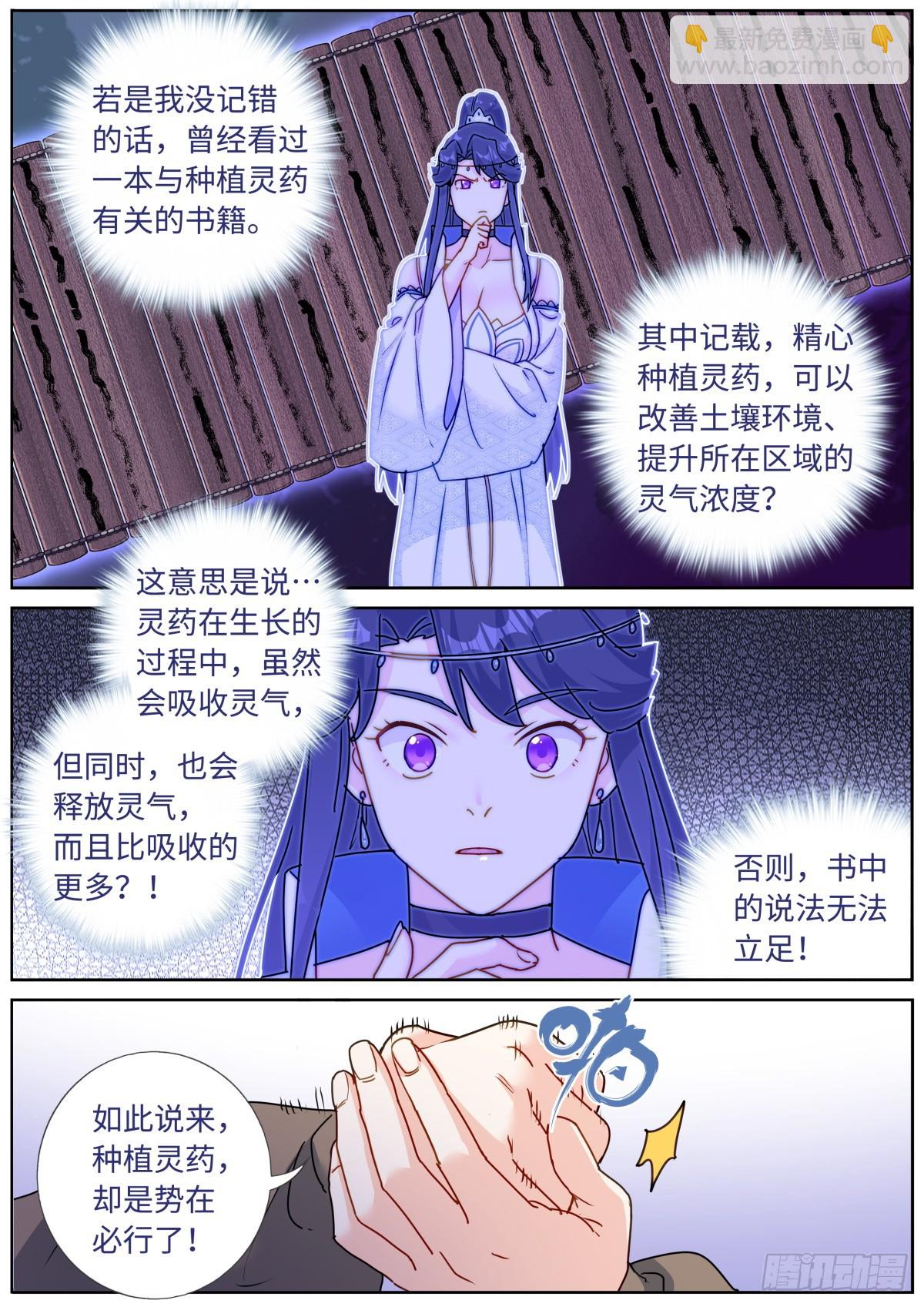 087 加倍奉还-第89话