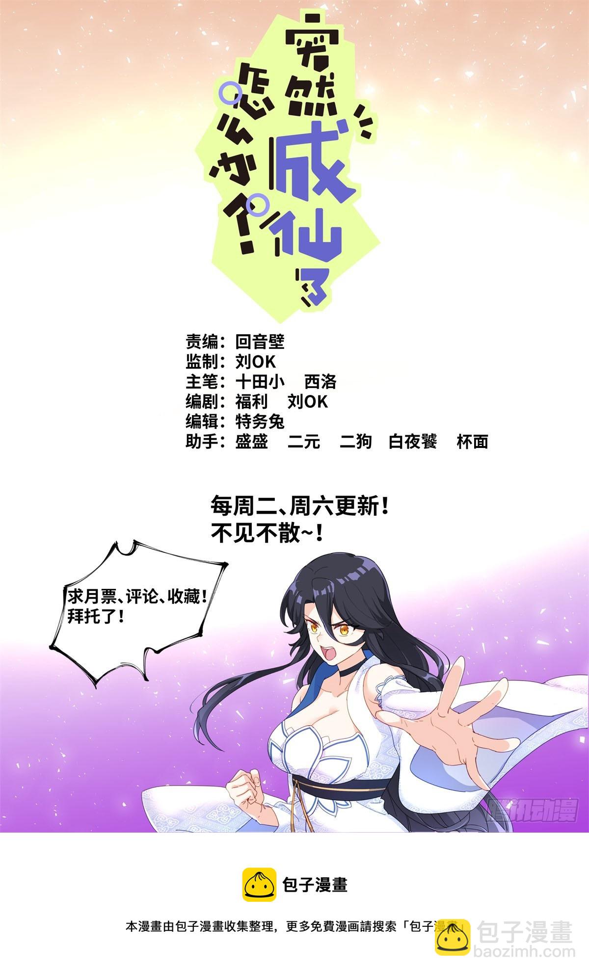 087 加倍奉还-第89话