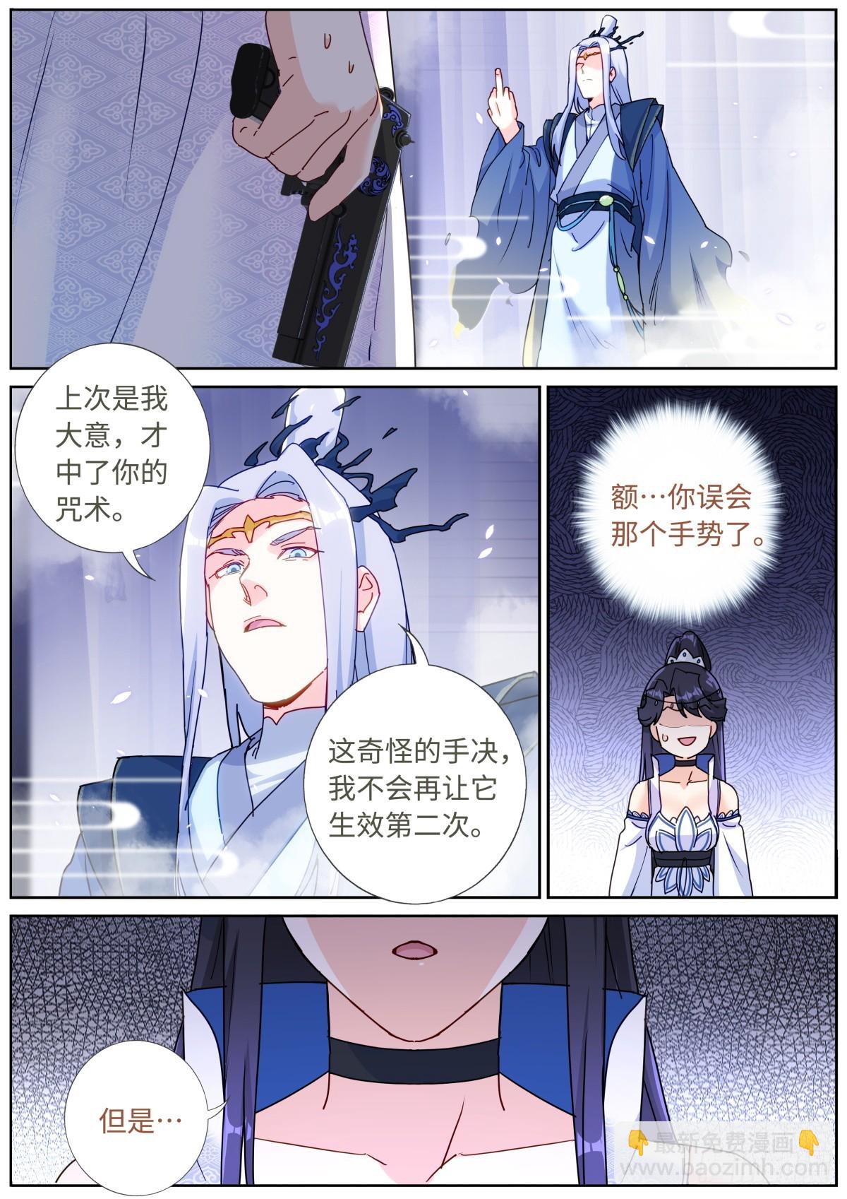 087 加倍奉还-第89话
