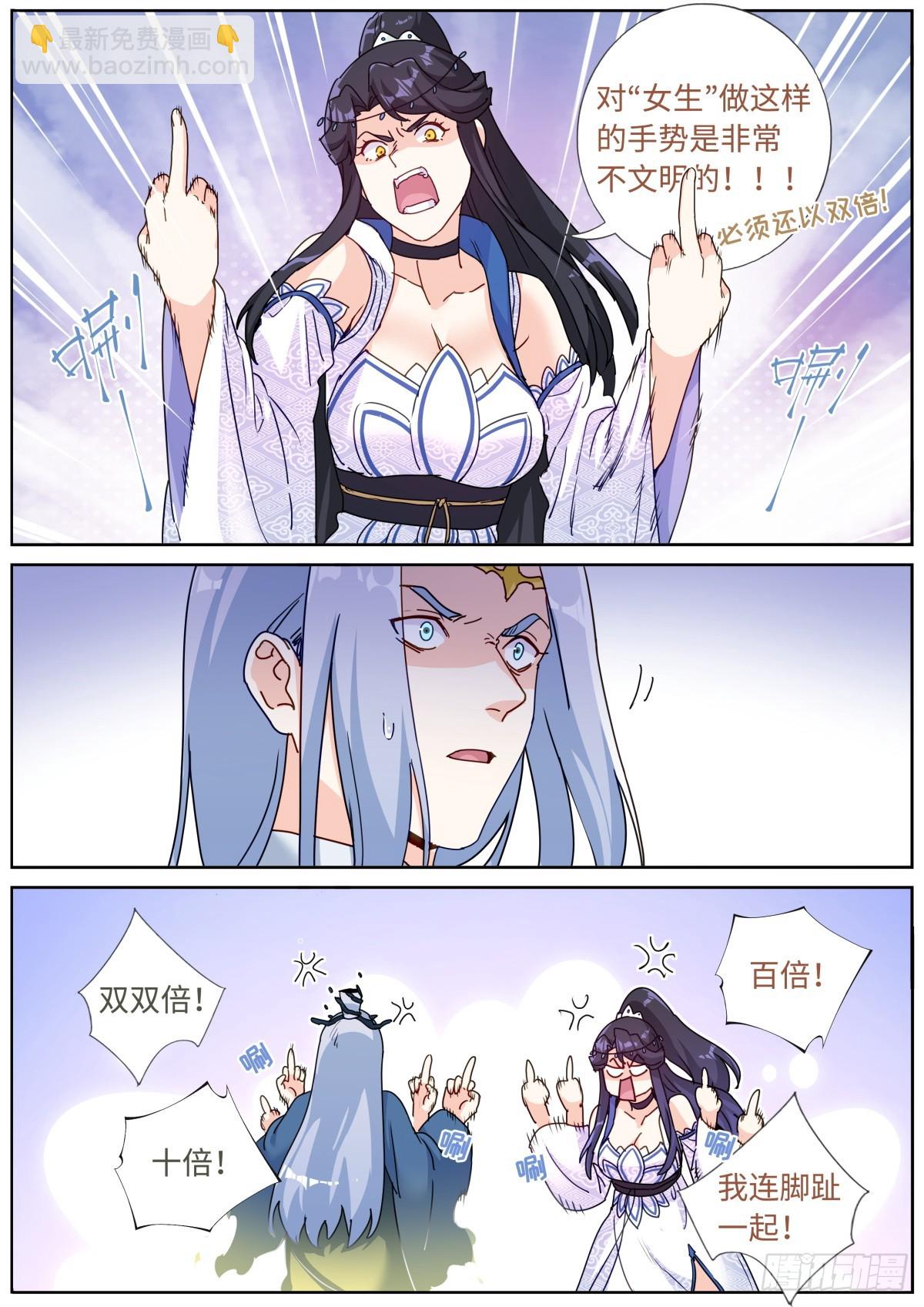 087 加倍奉还-第89话