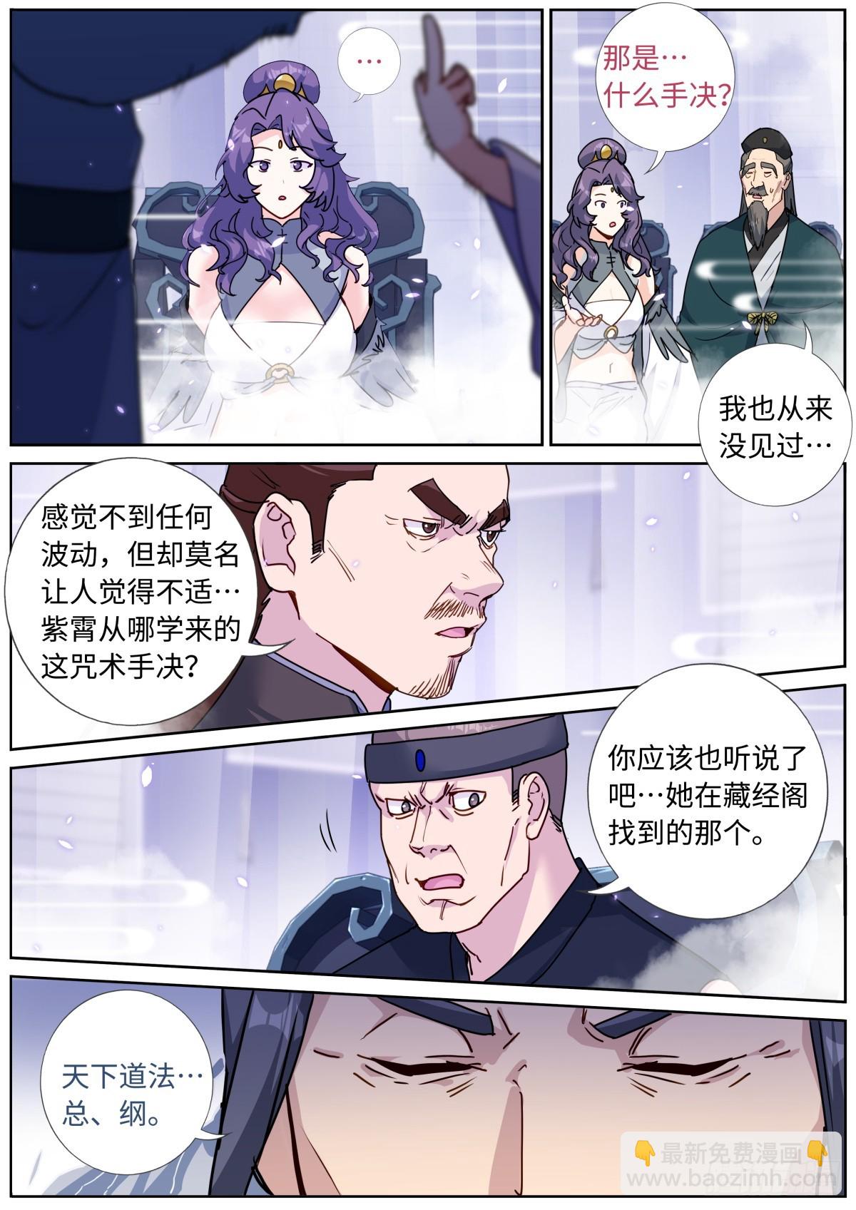 087 加倍奉还-第89话