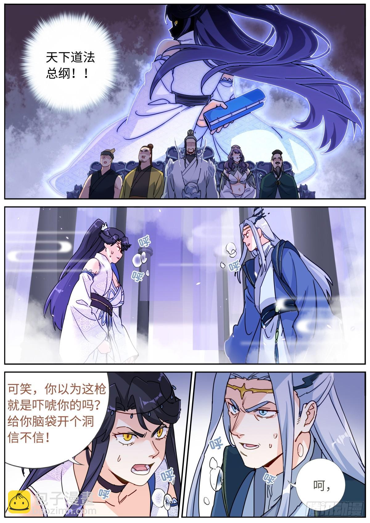 087 加倍奉还-第89话