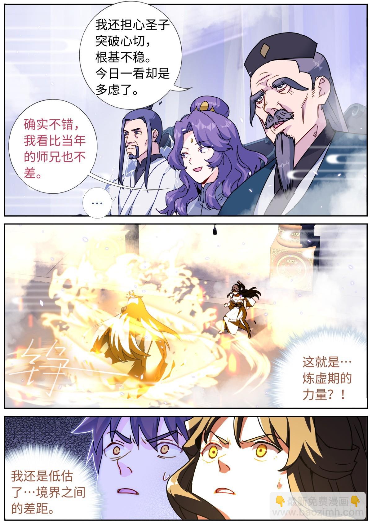 087 加倍奉还-第89话