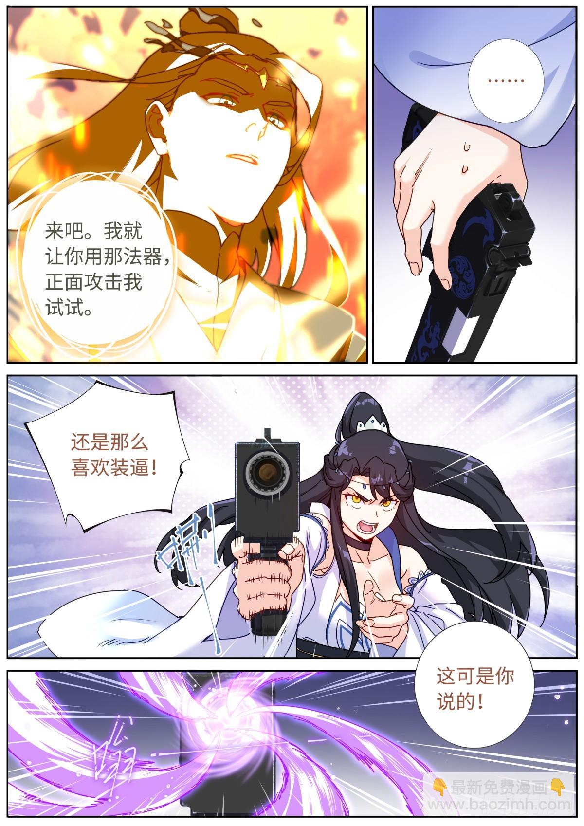 087 加倍奉还-第89话