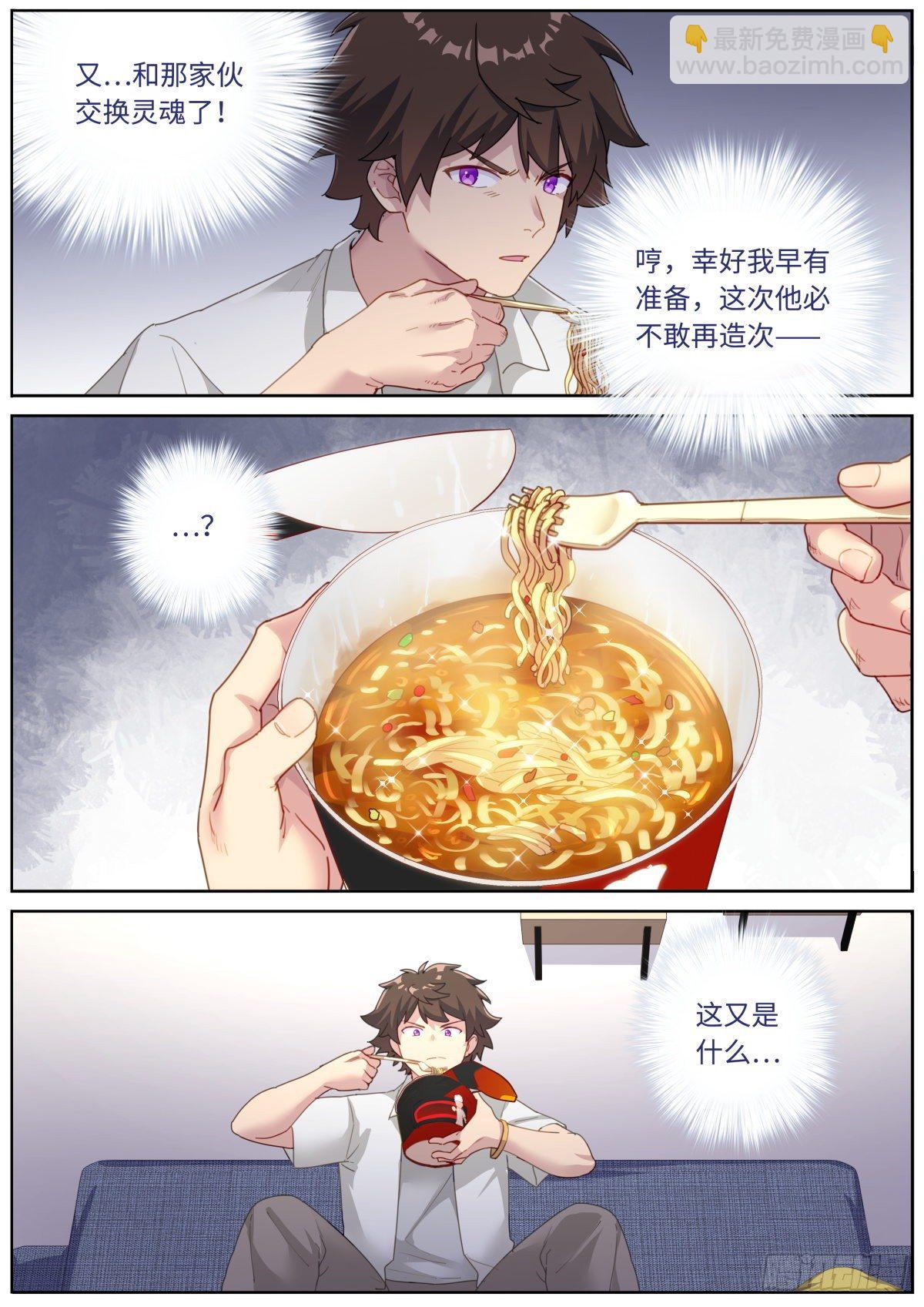 008 又来？？-第9话
