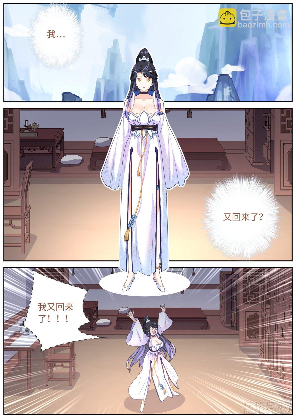 008 又来？？-第9话