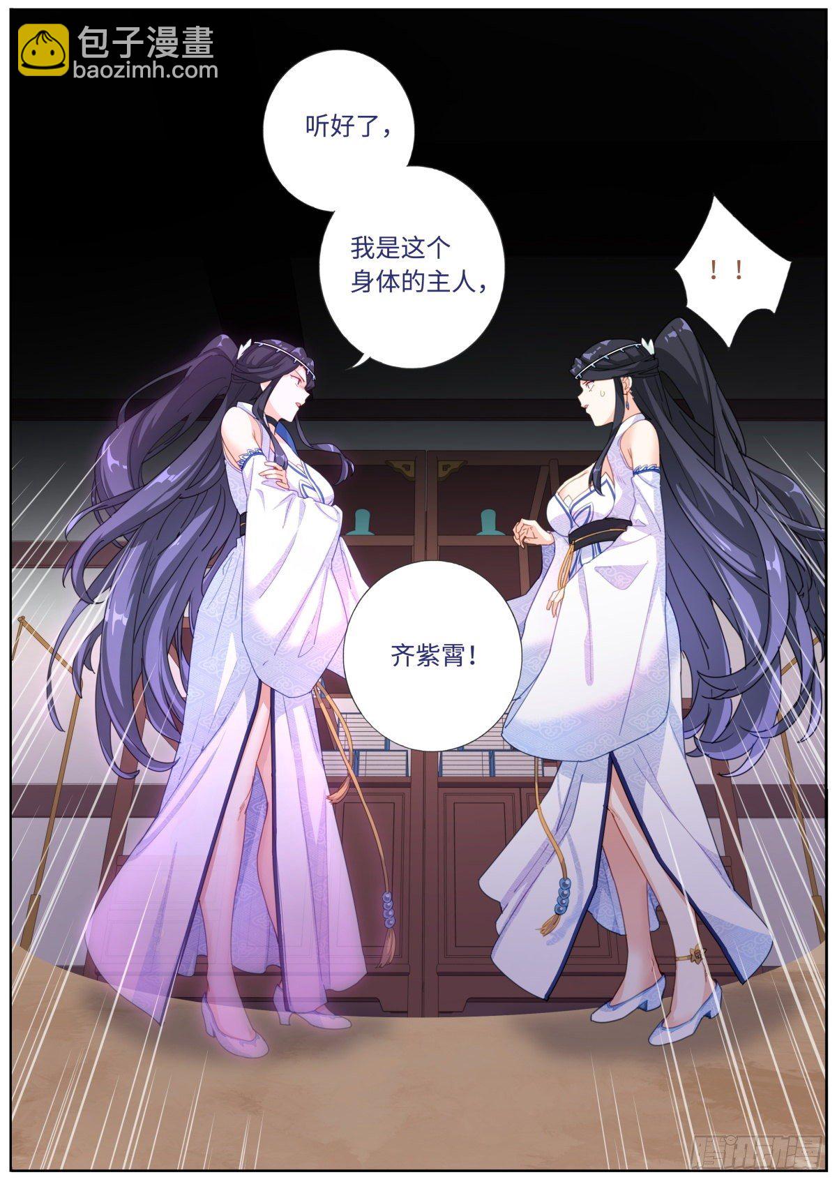 008 又来？？-第9话