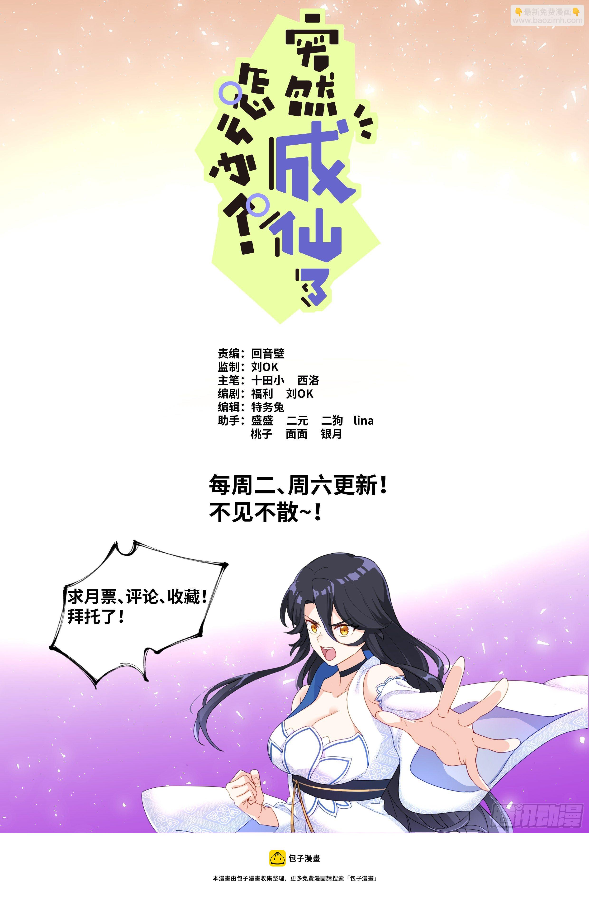 008 又来？？-第9话