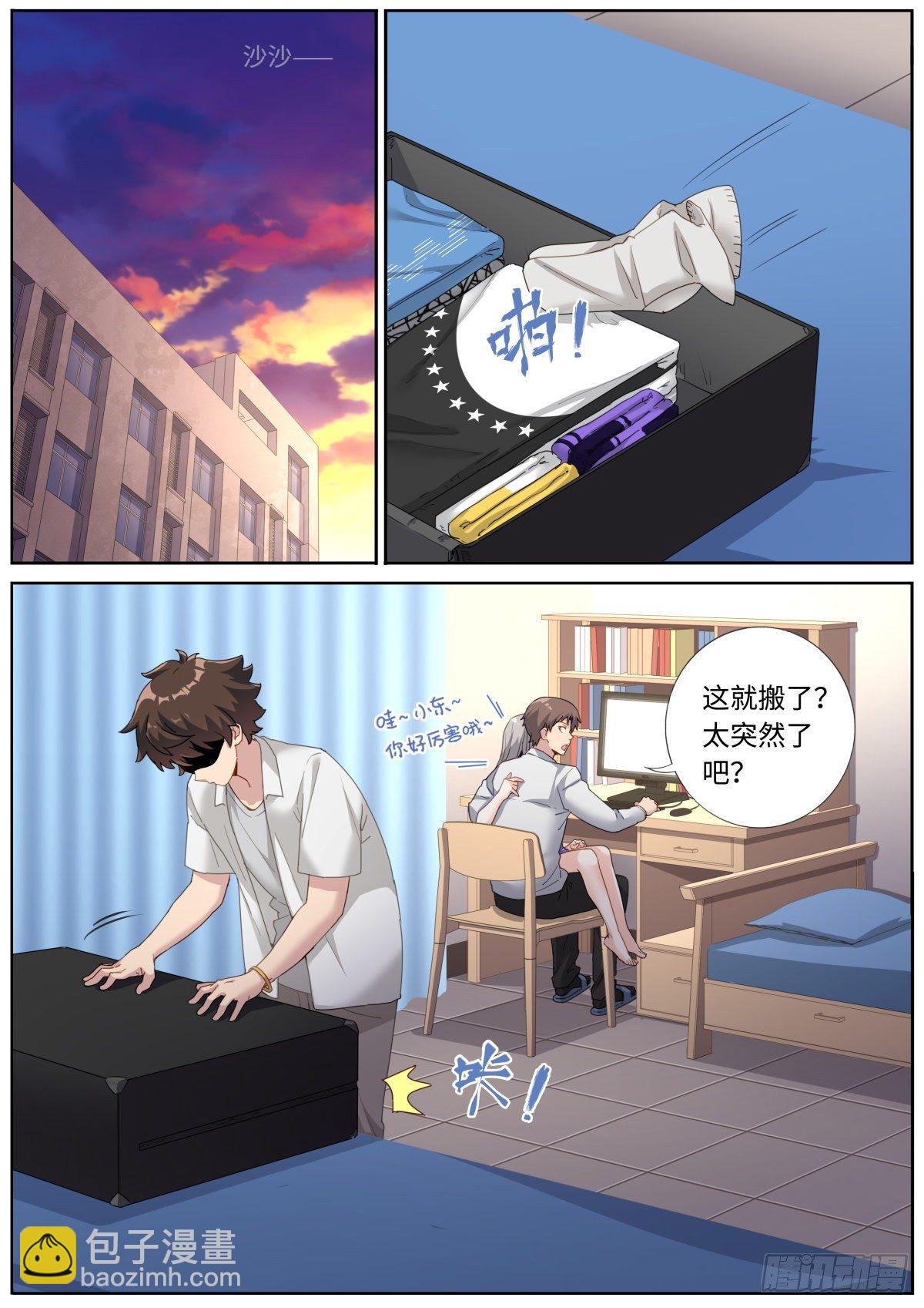 008 又来？？-第9话