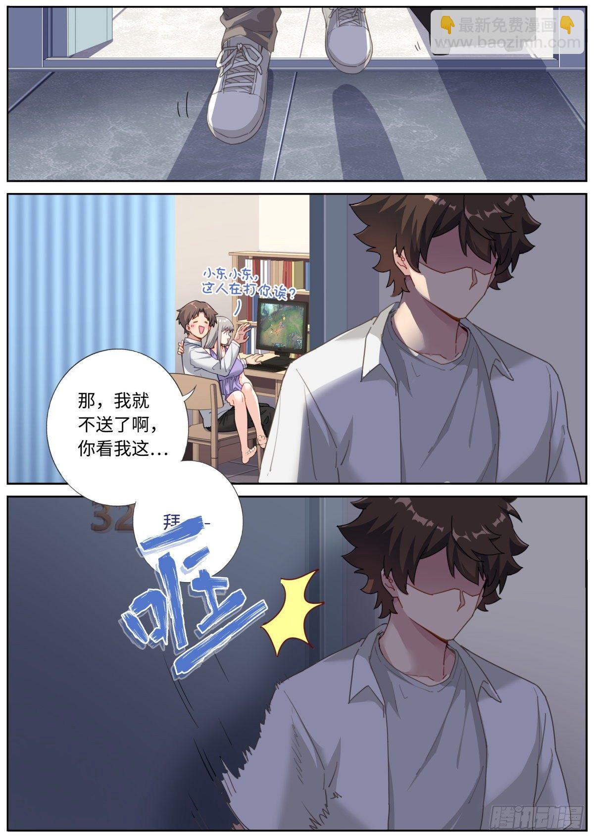 008 又来？？-第9话