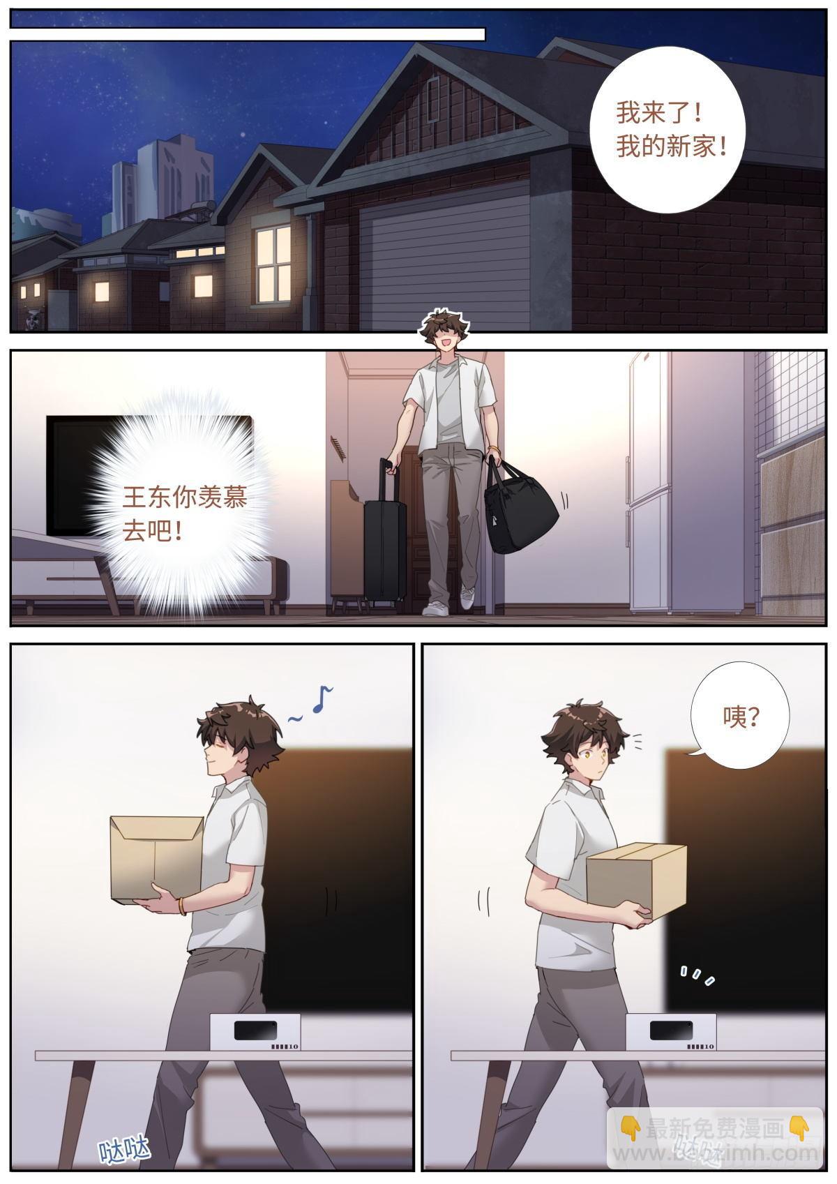 008 又来？？-第9话