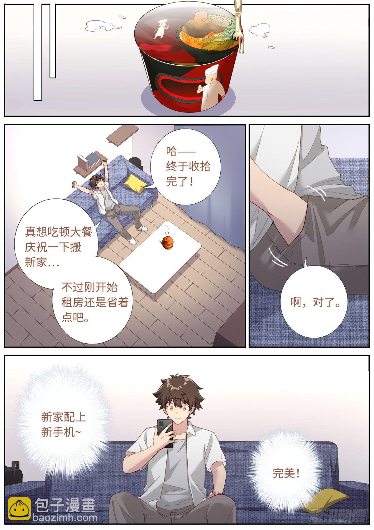 008 又来？？-第9话