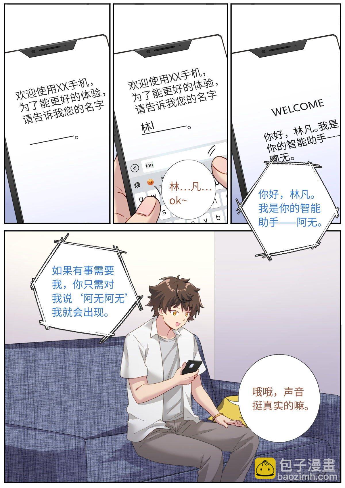 008 又来？？-第9话