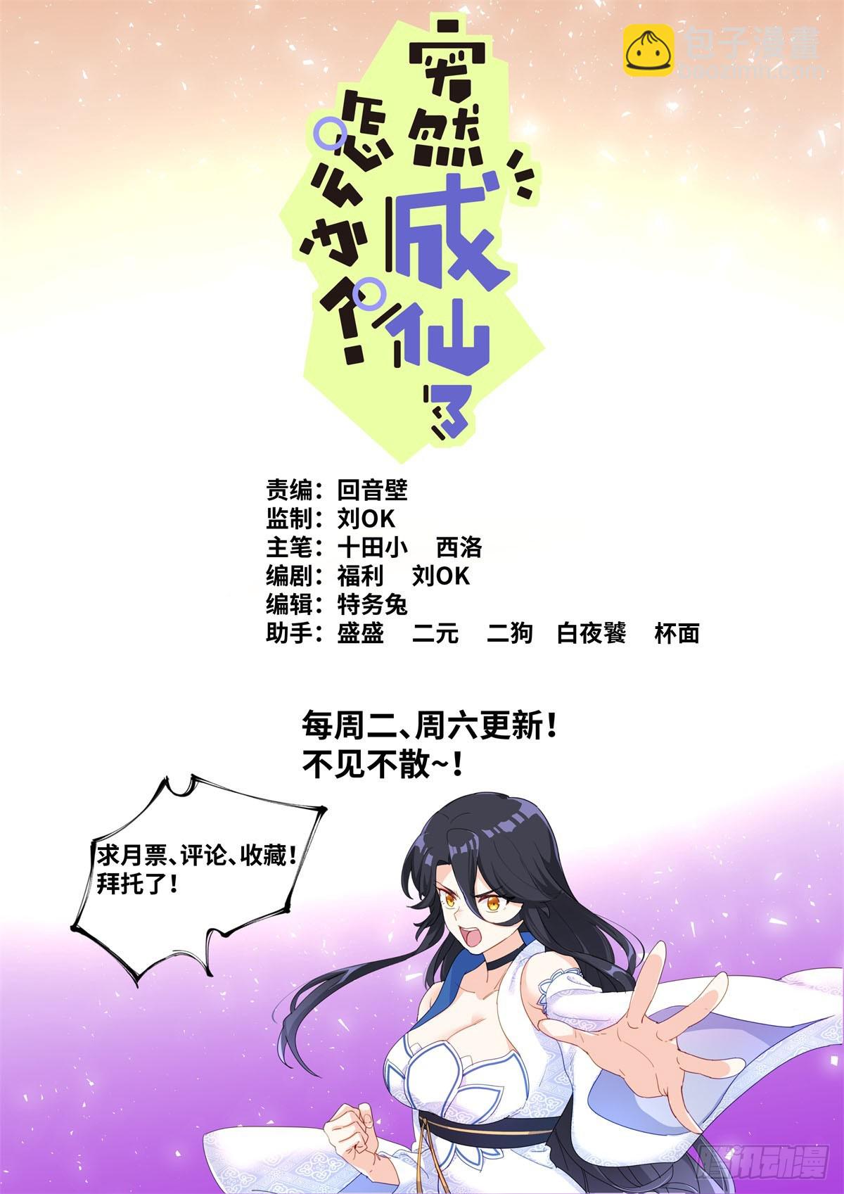 089 境界之差-第91话