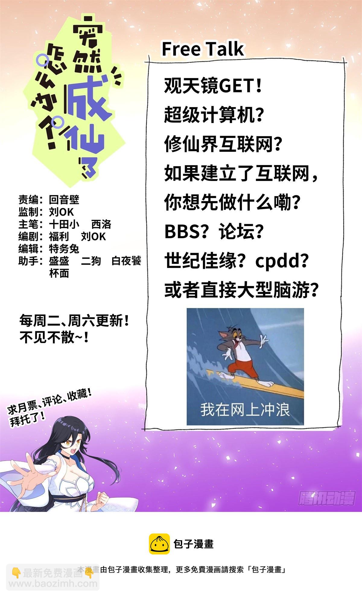 091 耳畔轻语-第93话