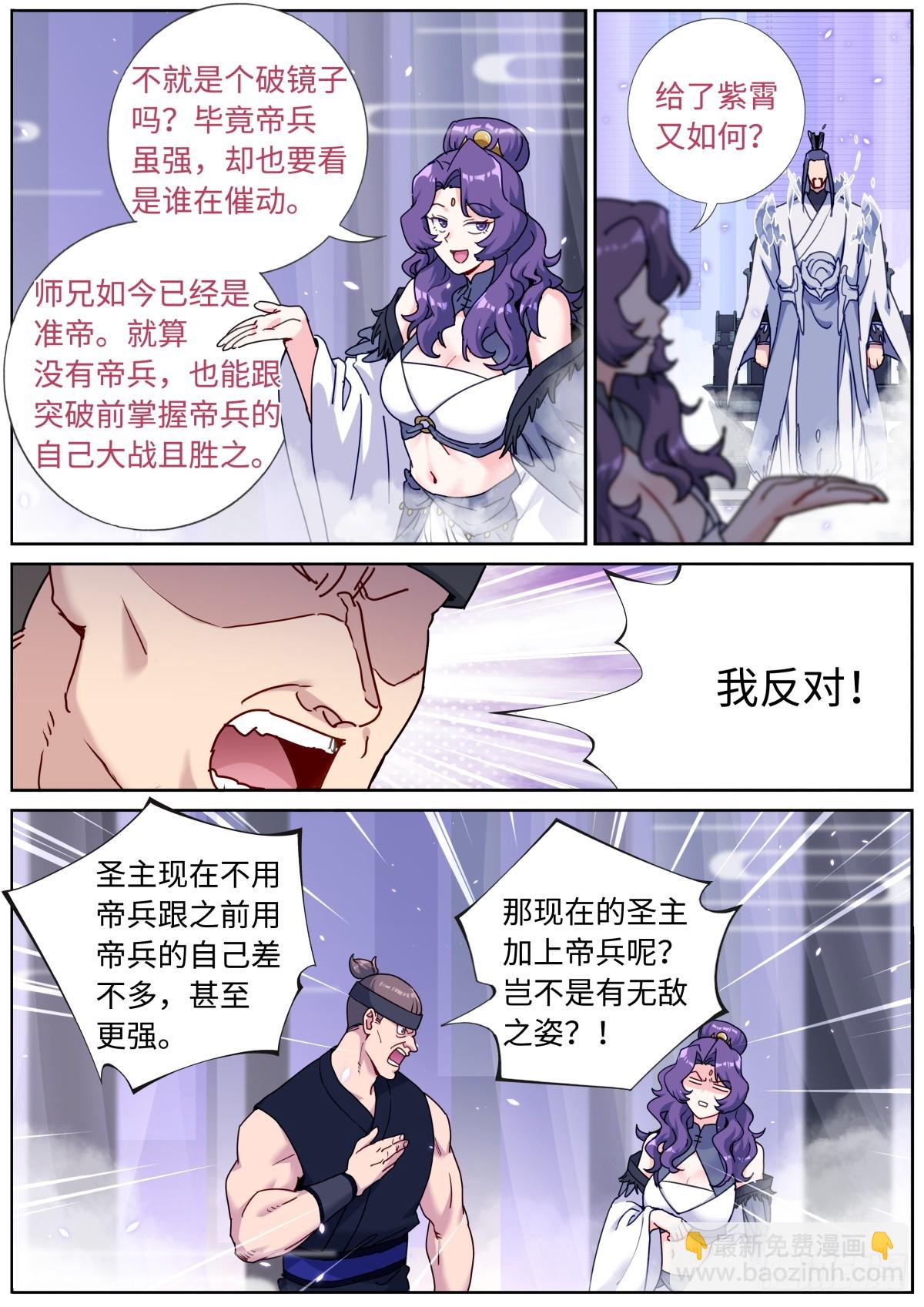 091 耳畔轻语-第93话