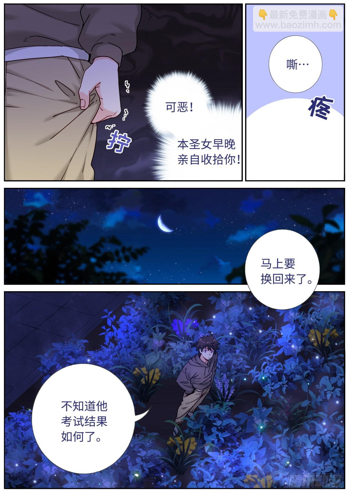 095 心魔之境-第97话