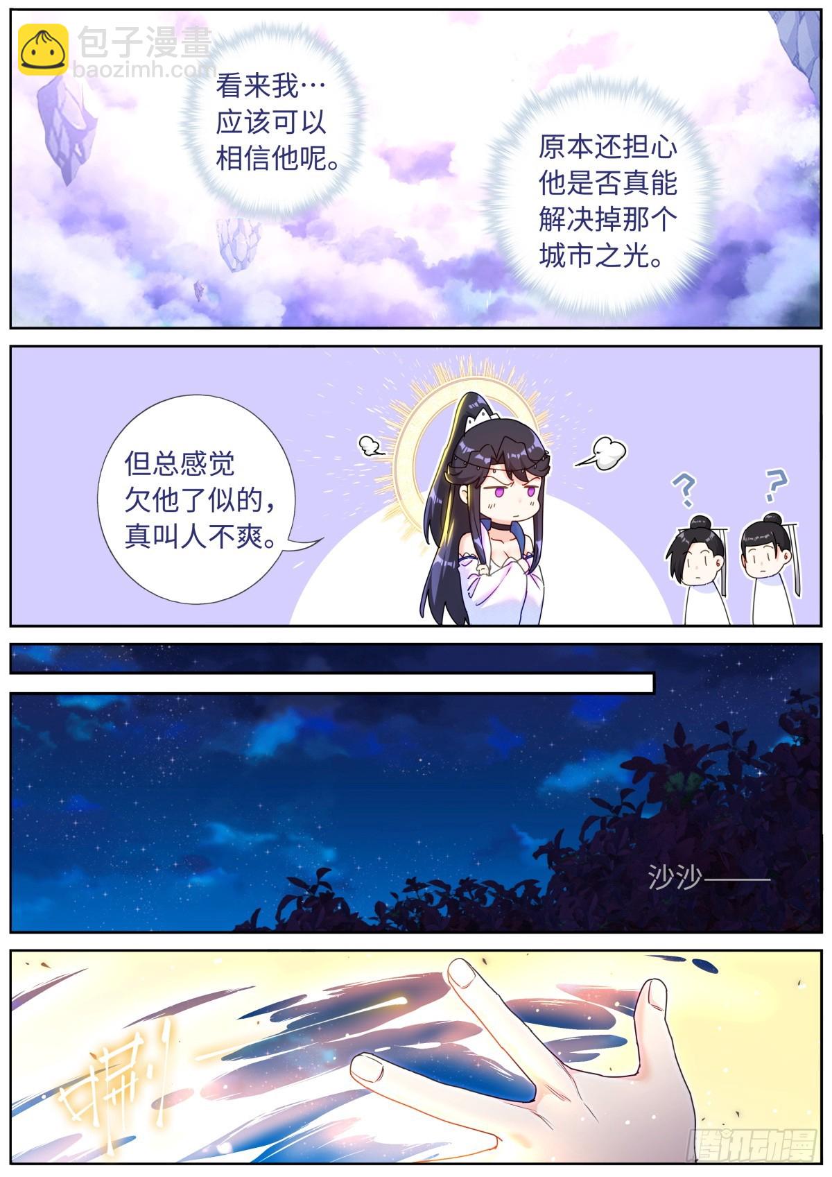 097 暴力破解-第99话
