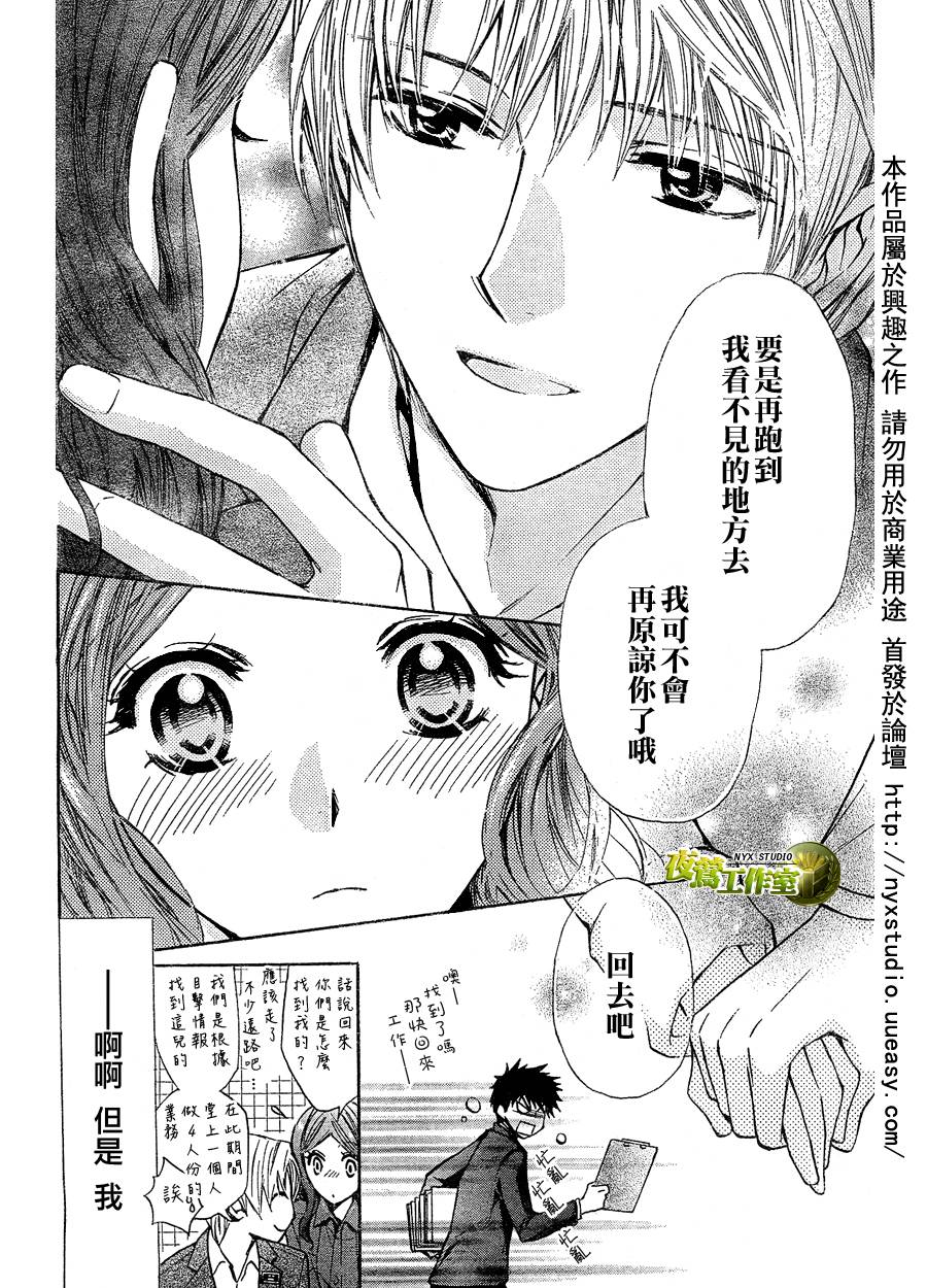 🍣图书馆战争 特别篇 第14页