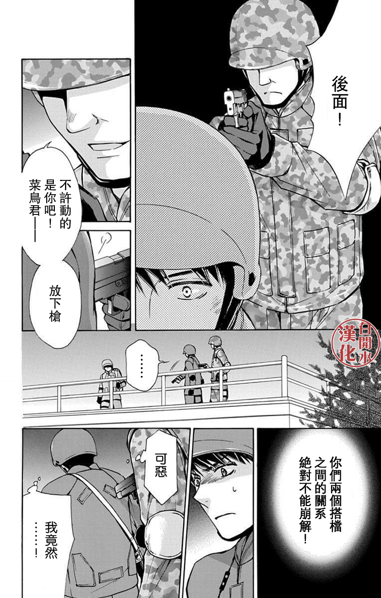 🍣图书馆战争 别册篇32话 第19页