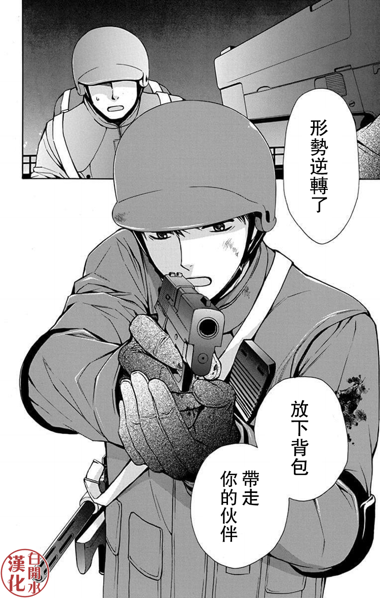 🍣图书馆战争 别册篇32话 第21页