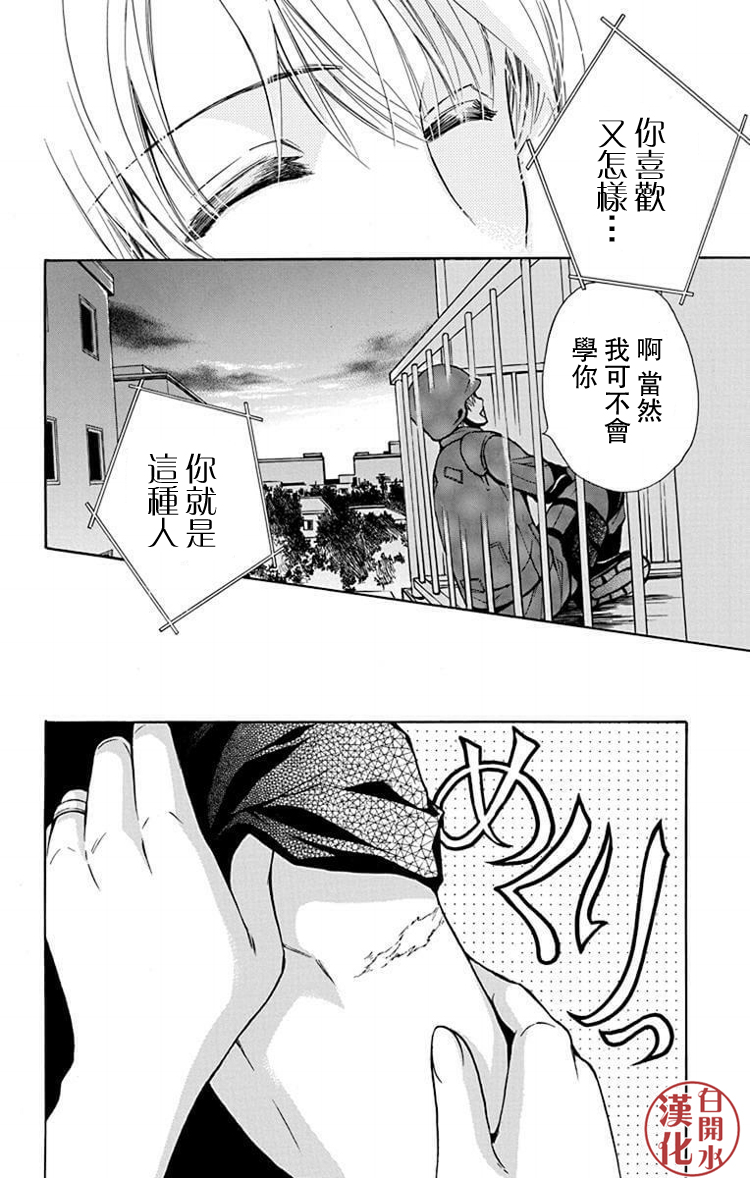 🍣图书馆战争 别册篇32话 第23页