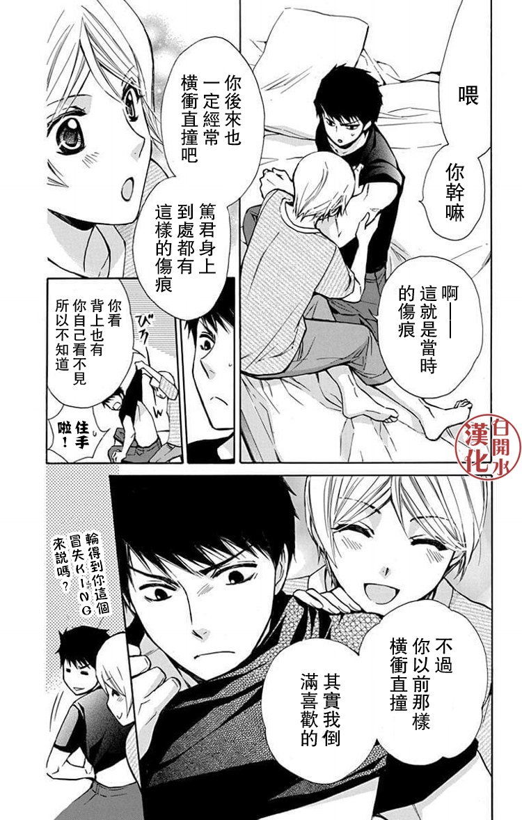 🍣图书馆战争 别册篇32话 第24页