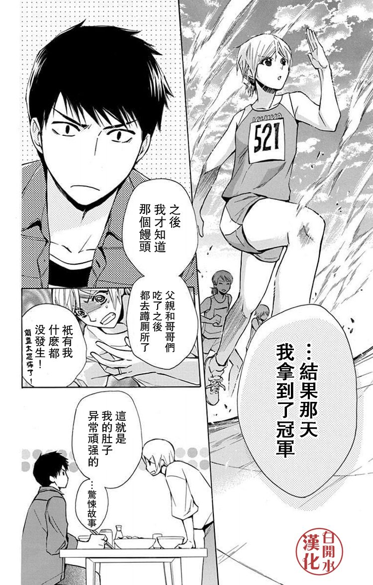 🍣图书馆战争 别册篇33话 第12页