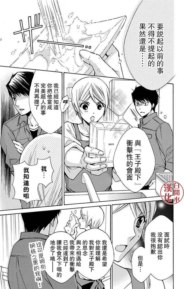 🍣图书馆战争 别册篇33话 第15页