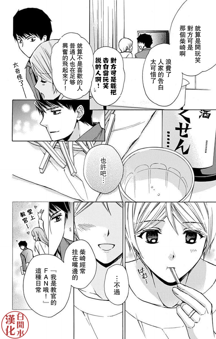 🍣图书馆战争 别册篇33话 第22页
