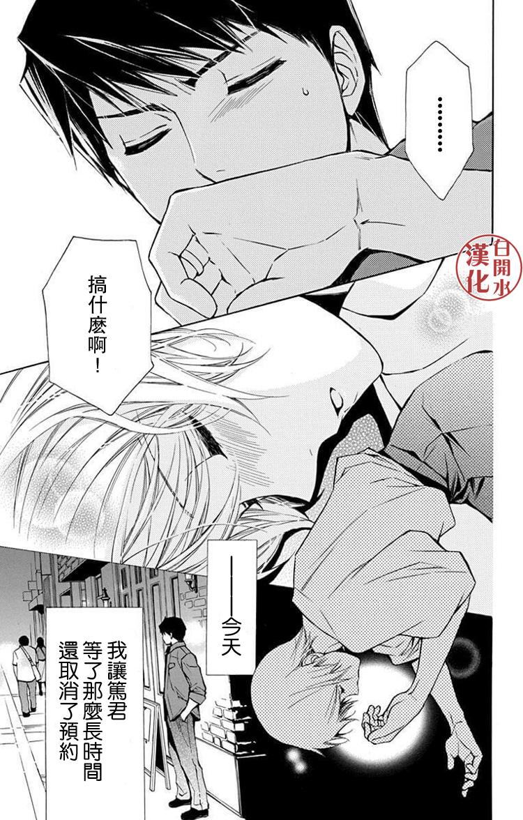 🍣图书馆战争 别册篇33话 第26页