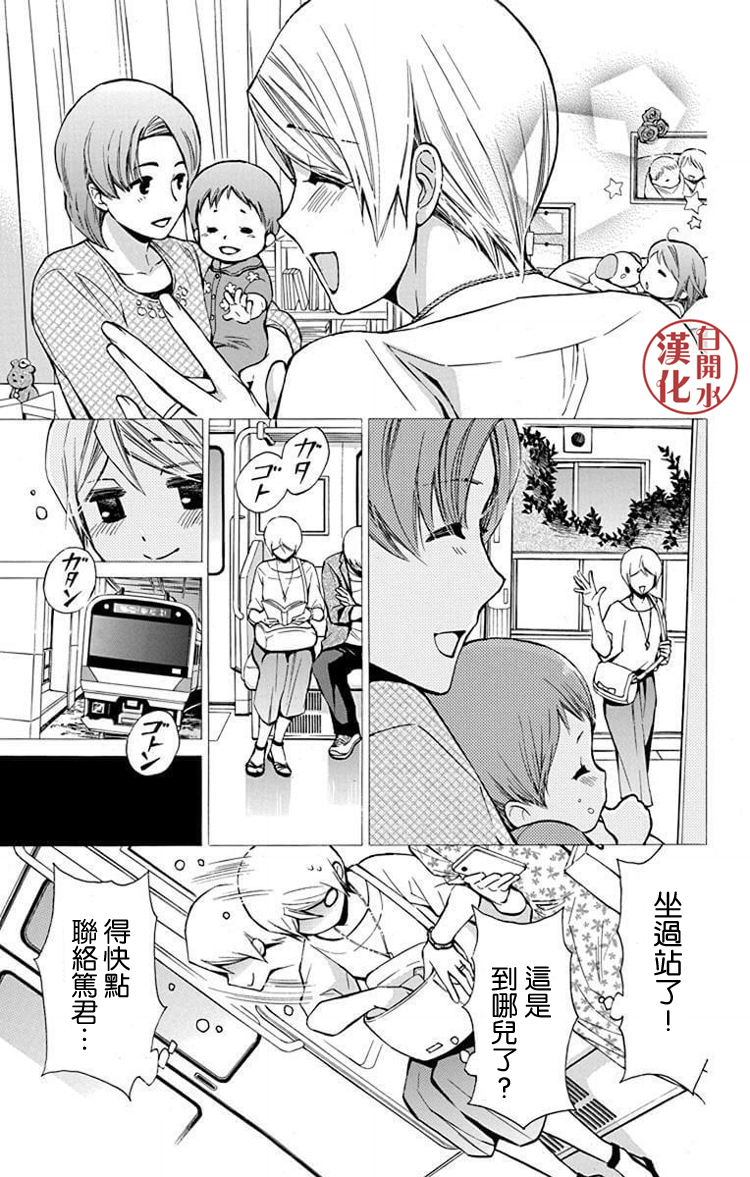 🍣图书馆战争 别册篇33话 第5页