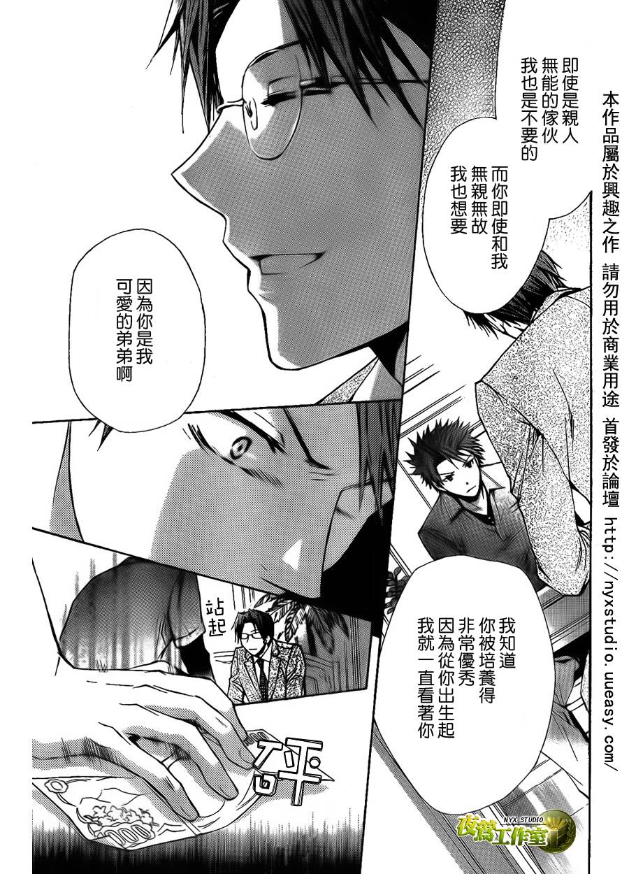 🍣图书馆战争 第30话 第15页