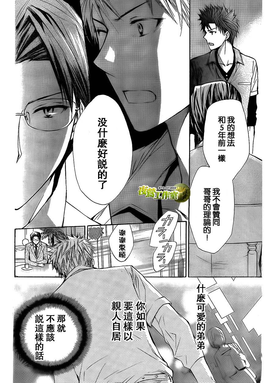 🍣图书馆战争 第30话 第16页