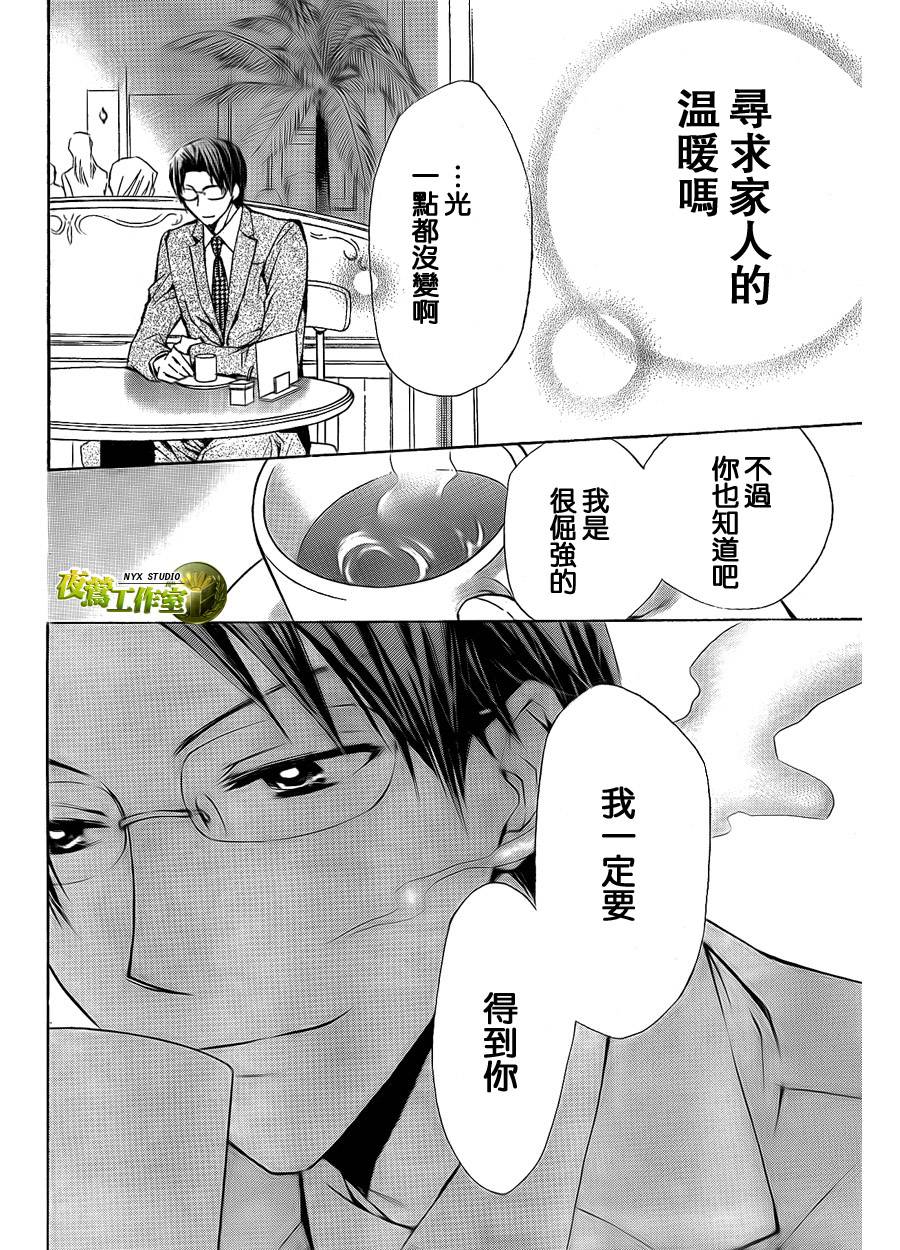 🍣图书馆战争 第30话 第18页