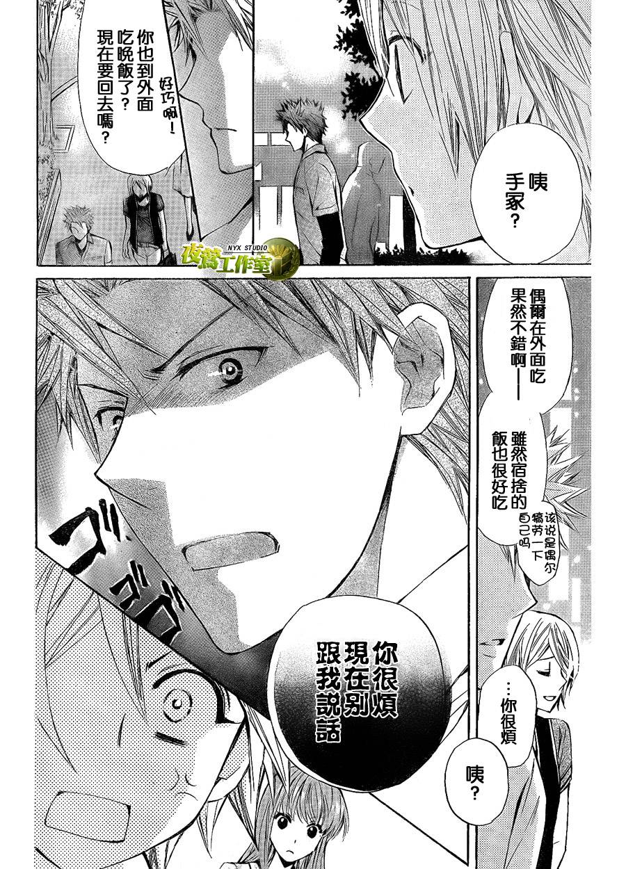 🍣图书馆战争 第30话 第20页
