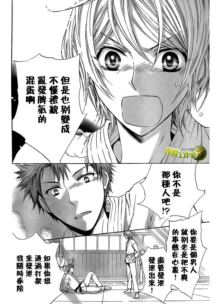 🍣图书馆战争 第30话 第25页