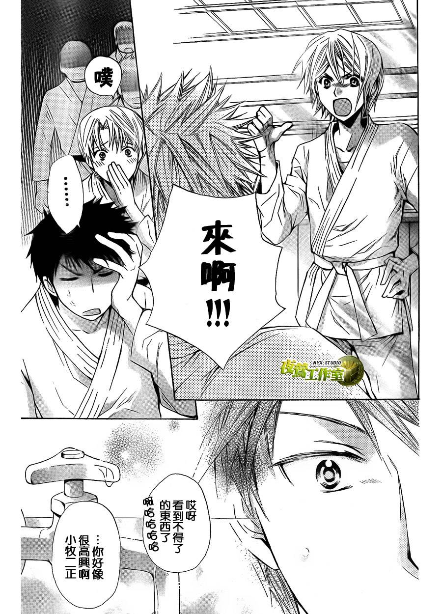 🍣图书馆战争 第30话 第26页
