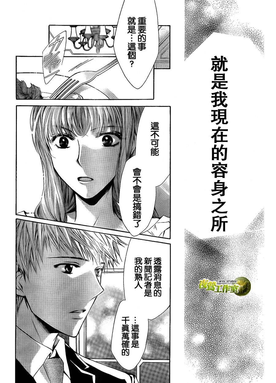 🍣图书馆战争 第30话 第29页