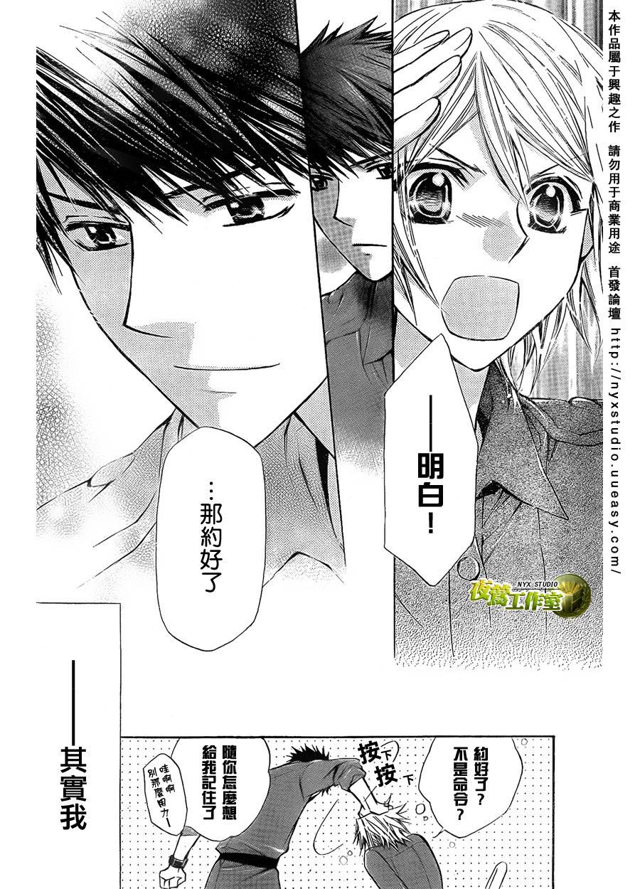 🍣图书馆战争 第32话 第12页