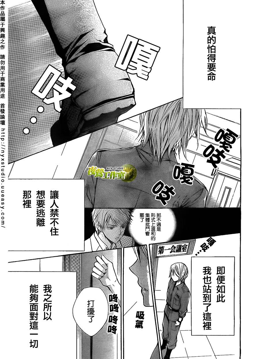 🍣图书馆战争 第32话 第13页