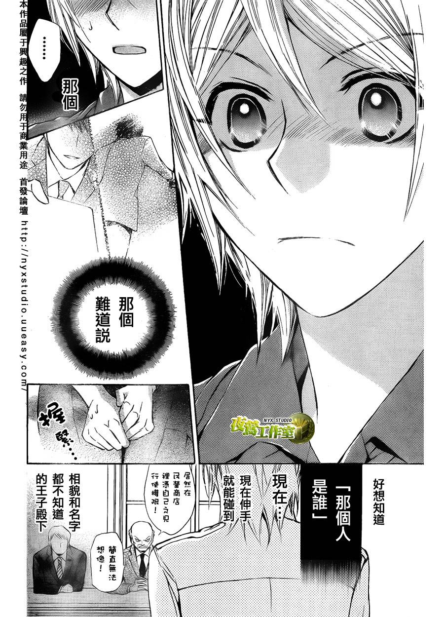 🍣图书馆战争 第32话 第17页