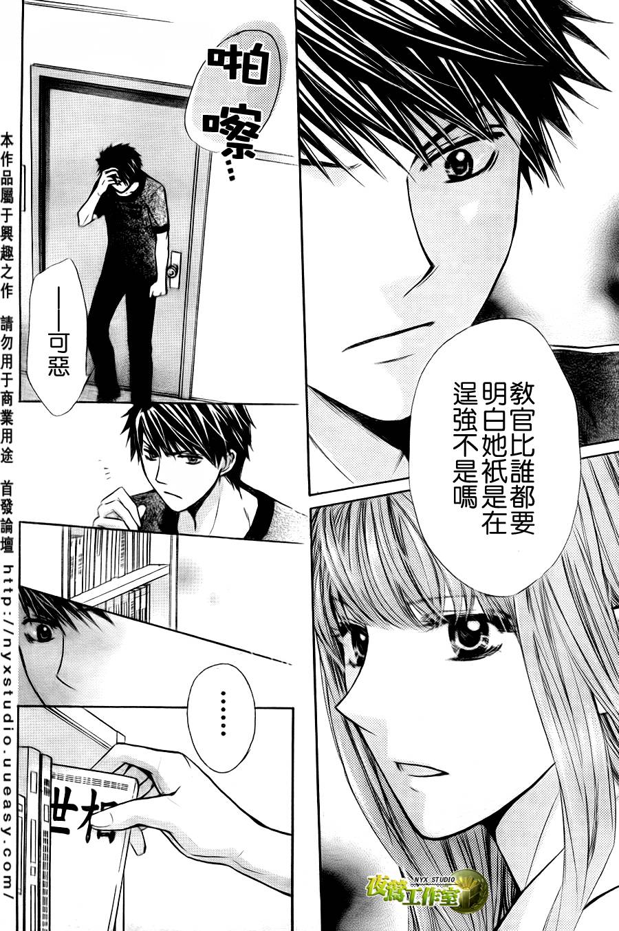 🍣图书馆战争 第34话 第11页