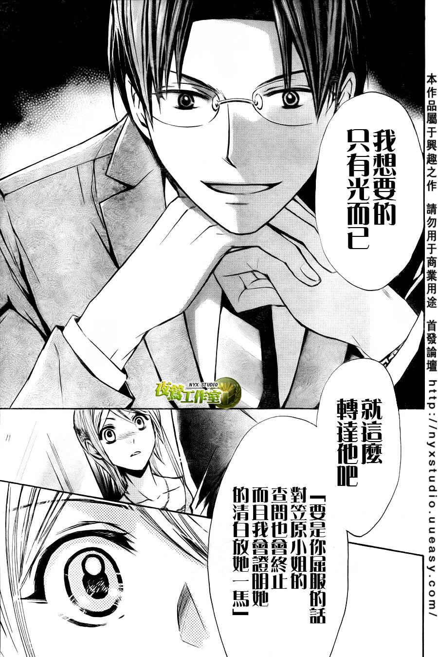 🍣图书馆战争 第34话 第14页