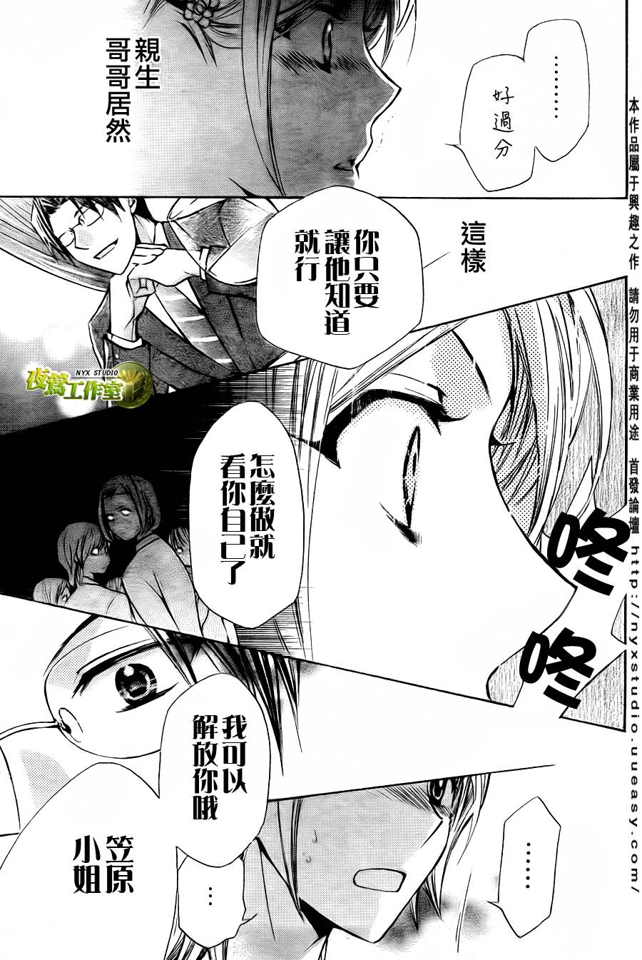 🍣图书馆战争 第34话 第16页