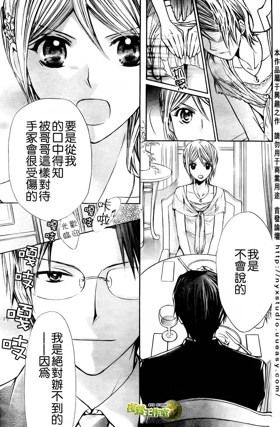 🍣图书馆战争 第34话 第25页