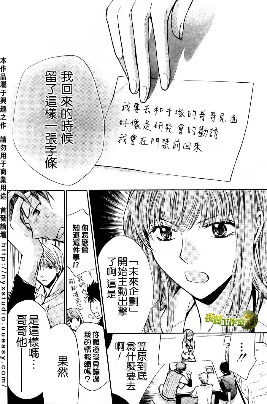 🍣图书馆战争 第34话 第7页