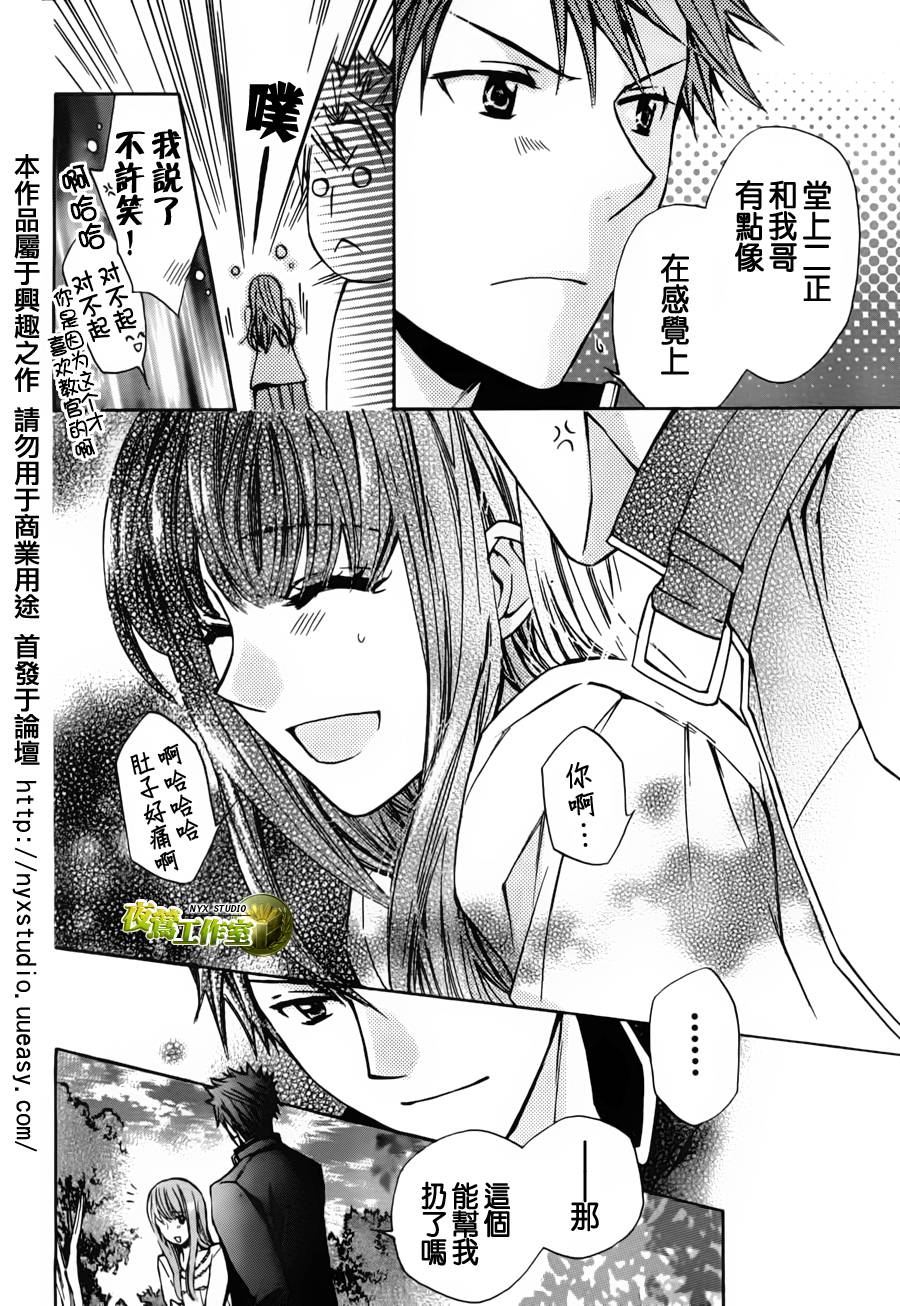 🍣图书馆战争 第36话 第12页