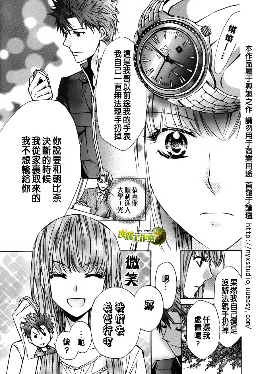 🍣图书馆战争 第36话 第13页