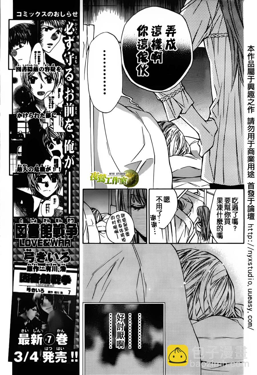 🍣图书馆战争 第36话 第15页
